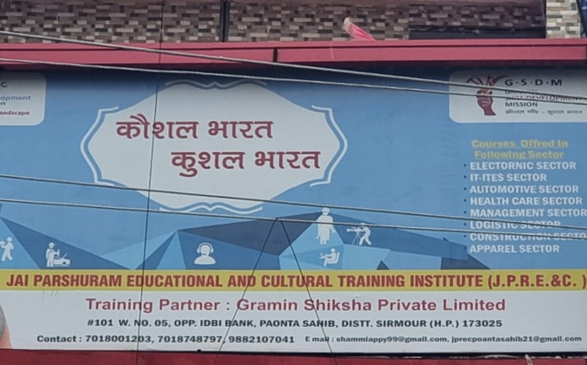 पांवटा साहिब में फर्जी आईटीआई पर छापेमारी : संचालक गिरफ्तार