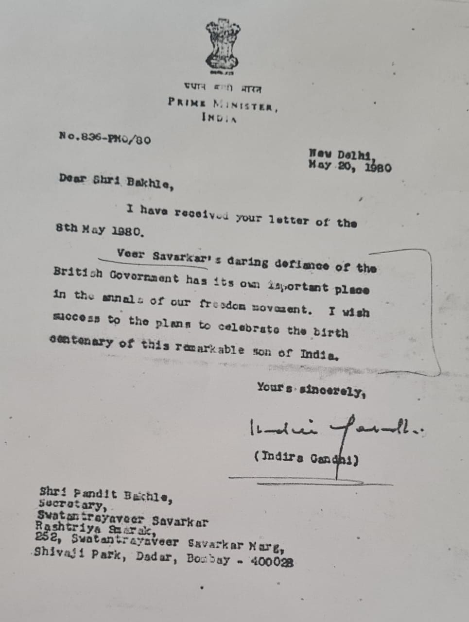 पूर्व प्रधानमंत्री इंदिरा गांधी ने सावरकर के लिए अपनी चिट्ठी में क्या लिखा ?