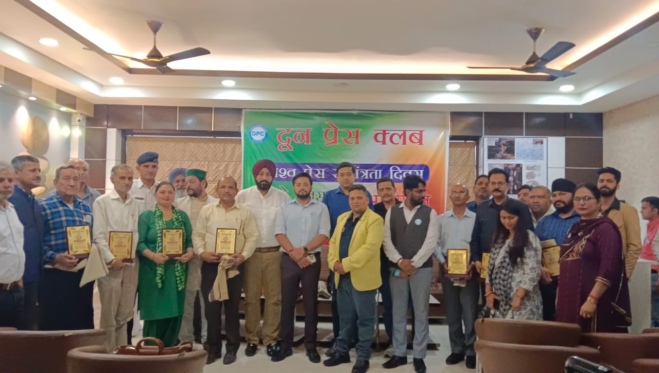 दून प्रेस क्लब ने मनाया विश्व प्रेस स्वतंत्रता दिवस : समाज में उत्कृष्ट सेवाएं देने वालों को किया सम्मानित , डीएसआर ग्रुप का सहयोग सराहनीय
