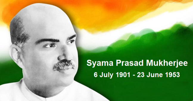 कौन थे श्यामा प्रसाद मुखर्जी : उनकी मौत  कैसे और कहां हुई ?
