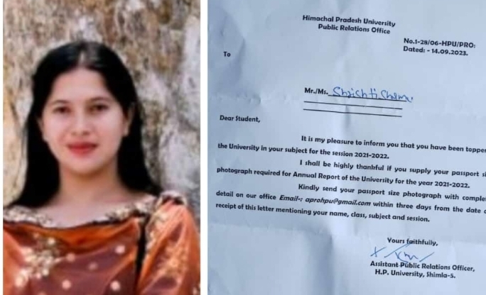 आंज भोज के नाम एक ओर उपलब्धि : राजनीति शास्त्र में टॉपर