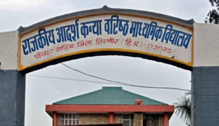 गर्ल्स स्कूल पांवटा में 25 से NSS और 26 से अक्टूबर से राज्य स्तरीय खेलकूद प्रतियोगिता, कौन होंगे मुख्य अतिथि गर्ल्स स्कूल पांवटा में 25 से NSS और 26 से अक्टूबर से राज्य स्तरीय खेलकूद प्रतियोगिता, कौन होंगे मुख्य अतिथि