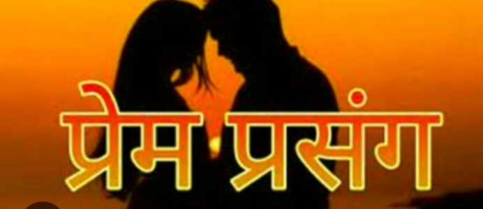 महिला के थे प्रेमी से अवैध संबंध : मिलन में रोड़ा अटकाने पर पति का कत्ल