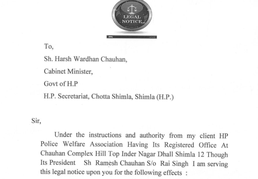 उद्योग मंत्री हर्षवर्धन चौहान को नोटिस
