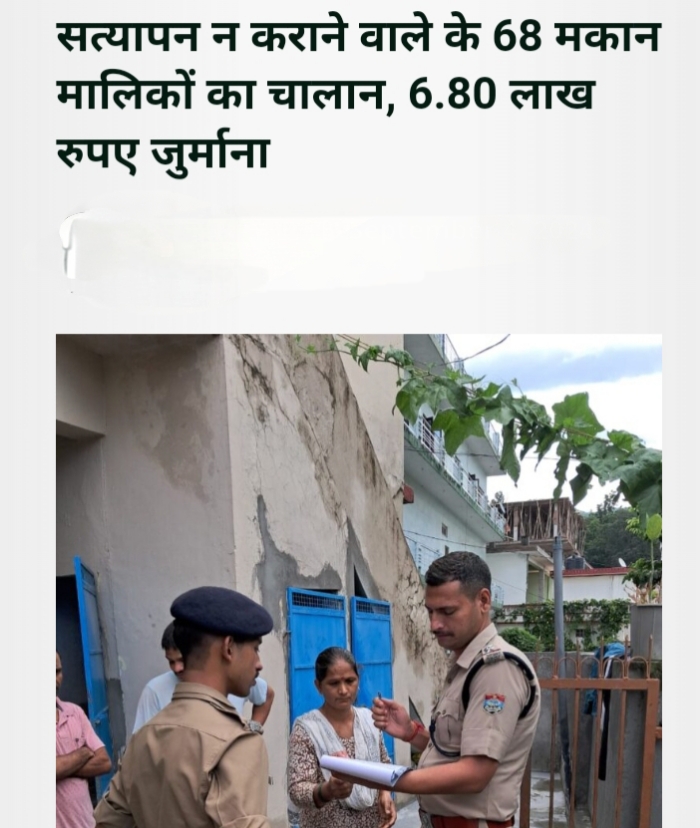 पांवटा में किराएदारों का सत्यापन होता तो कल इतना हंगामा ना होता..