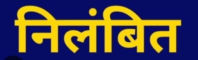 सिरमौर जिले में पंचायत प्रधान समेत 5 वार्ड मेंबर्स भी एक साथ सस्पेंड