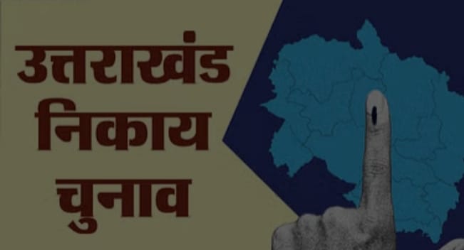 MC हरबर्टपुर में कांग्रेस नोटा बटन दबाने क्यों हुई मजबूर ? आज है मतदान