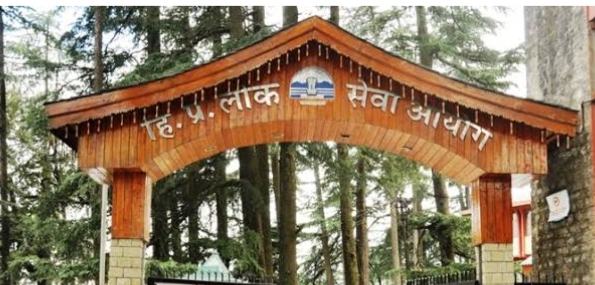 HAS : 20 उम्मीदवारों ने परीक्षा की उत्तीर्ण, मैरिट में लड़कों का दबदबा