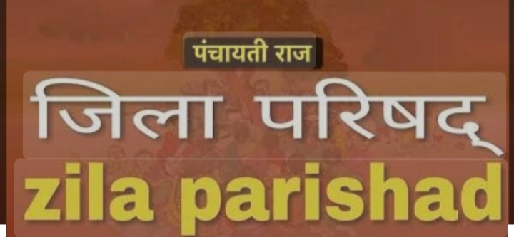 डिलीमीटेशन : जिला परिषद वार्ड अब नए सिरे से तय होंगे