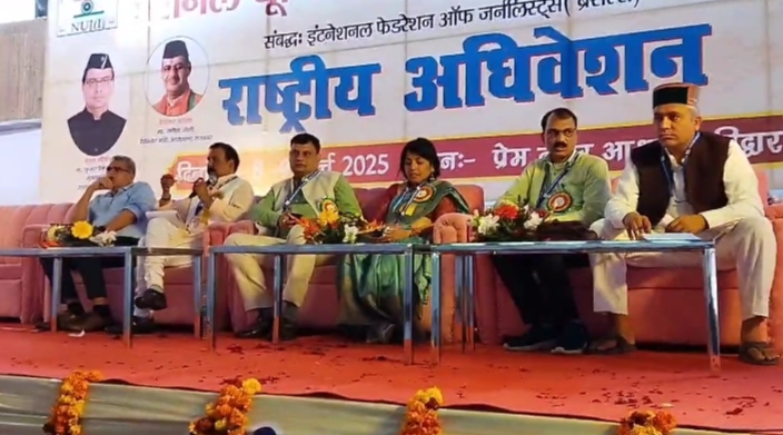 एनयूजे आई इंडिया का दो दिवसीय राष्ट्रीय अधिवेशन हरिद्वार सम्पन्न