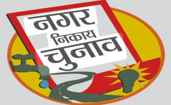 कब मिलेगी रोस्टर पर कैबिनेट की मंजूरी, देरी से लटक सकते है चुनाव