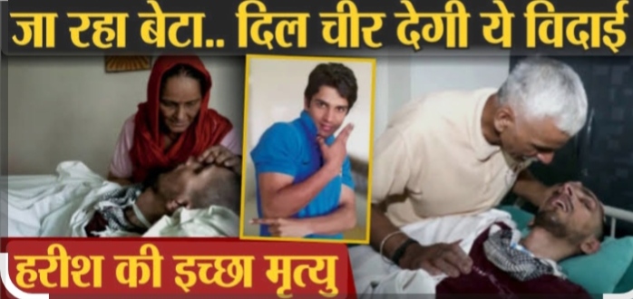 खबर को पढ़कर आपकी आंखें भी होगी नम….