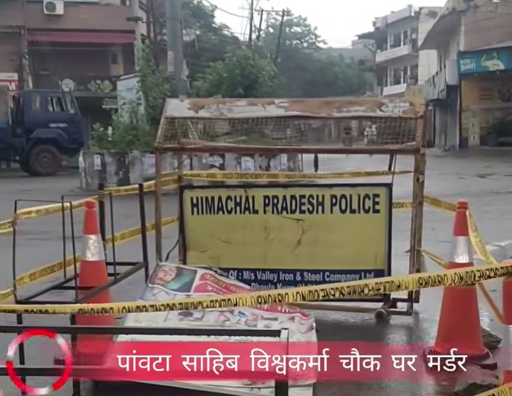 शिलाई के एक व्यक्ति की पांवटा में गला रेतकर हत्या, कौन था ये व्यक्ति